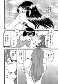 Comic Bazooka DEEP 2008-11 Vol.9