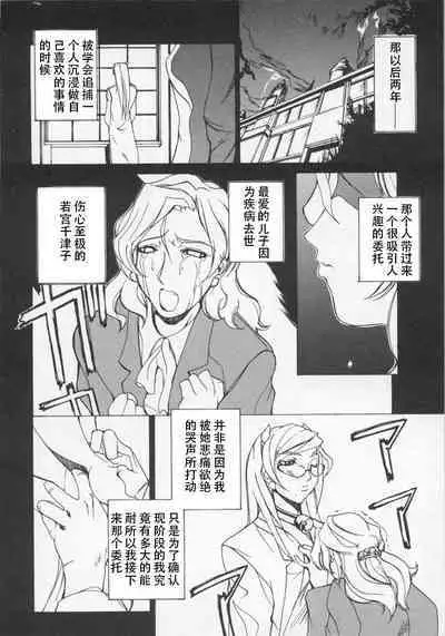 Ushigami-Hakase
