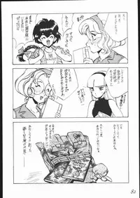 [Keumaya] Haruka na Kaze (Rayearth)