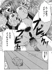 (C70) [Acid Noel (Mitsuki Rintarou)] Miss September (Simoun)