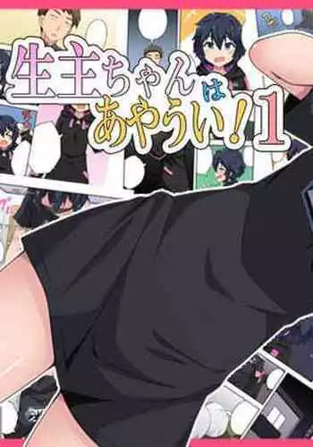 [ふぁーや]【脱糞漫画】トイレびっくり大作戦【４P右開き】