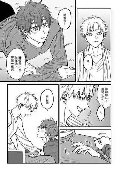 Kabukichou Bad Trip 2 | 歌舞伎町 Bad Trip 2 Ch. 4-5