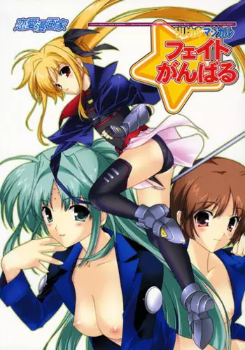 Mahou no Juujin Foxy Rena 11.5 Valhalla no Kyuujitsu ~Nichime~