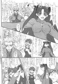 [Power Slide (Uttorikun)] Akihime Ni (Fate/stay night) [Digital]