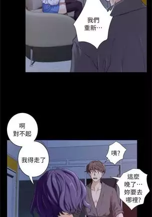 （周5）S-Mate 1-70 中文翻译（更新中）