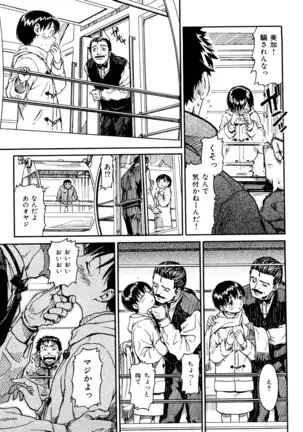 Shoujo Material