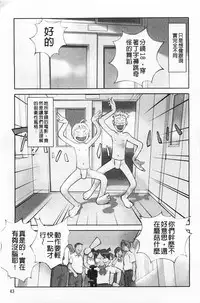 [Hanainu] Shoujo Kaihouku [Chinese]