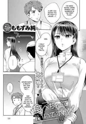 夢でも―、覚めても―。