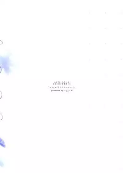 more: Futsu no Shinyuu