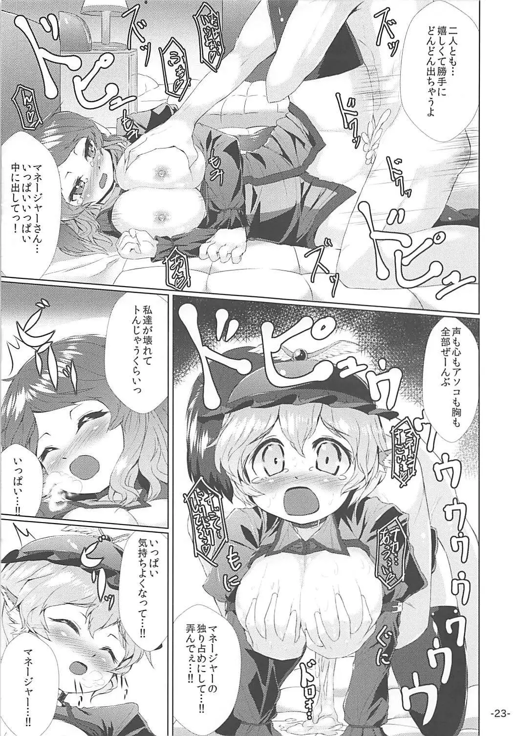Choujuu All Night