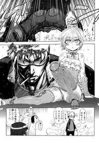 [Drill Jiru] Sperm-star