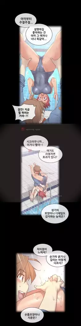 Master in My Dreams Ch.90-131