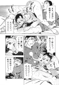 [Furuta kazuya] Jukujo no taiken otto niha naisho