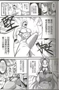 (FF19) [Denmoe (Try)] Touhou Innyuuen Sono Ni (Touhou Project) [Chinese]