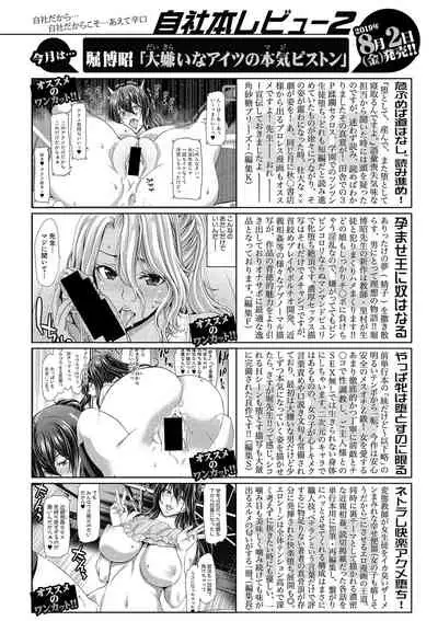 COMIC Shingeki 2019-09