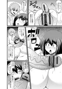 [Eisen] Binbin Chichikuri Acme [Digital]