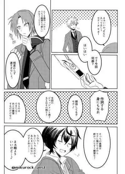 Beautiful World Serenade