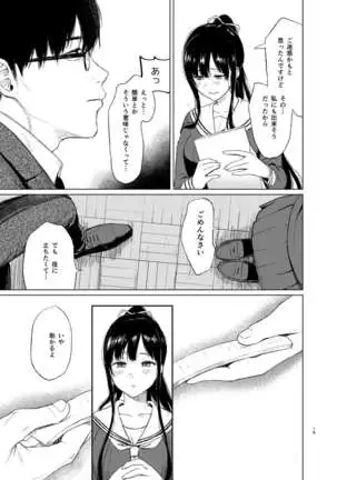 Sokubakuai 1~4 Soushuuhen
