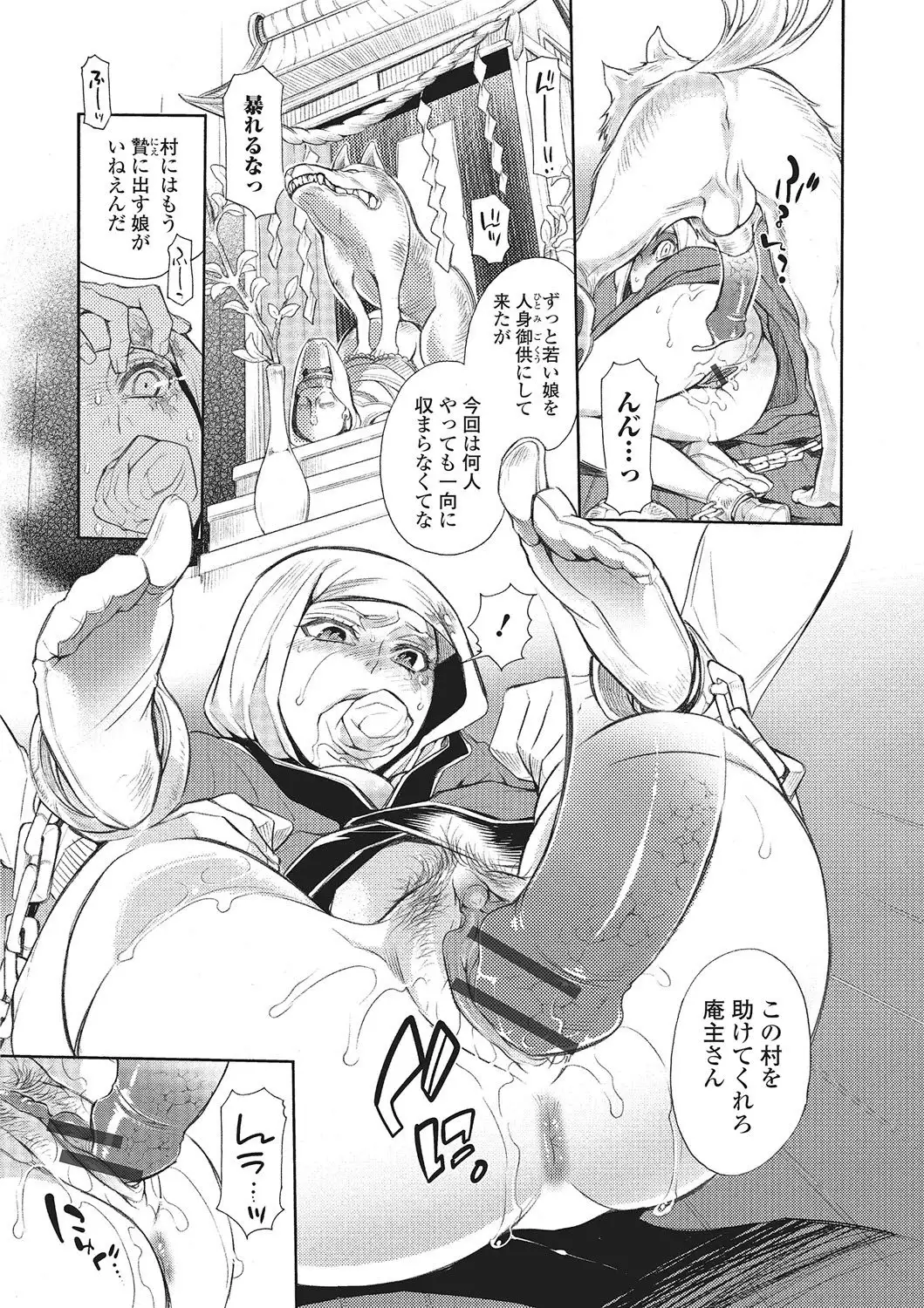 Kemono DIRECT 2
