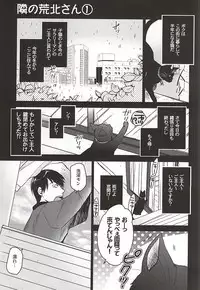 (SUPER24) [Cross Baby (Sakaki Shihoko)] Tonari no Arakita-san (Yowamushi Pedal)