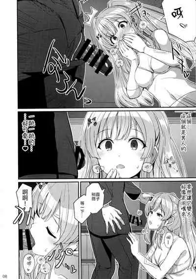 Kiriko no Yume | 雾子之梦