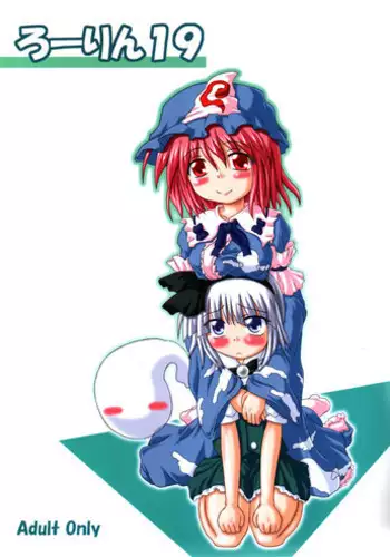 (C80) [Schwester (Shirau Inazaki)] Usa-usa Alice (Touhou Project)