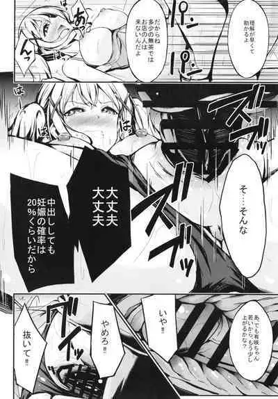 Poppin'Pa Fuuzoku Ochi