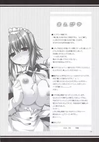 [Alpha to Yukaina Nakamatachi] Tsubaki to Kiku 3.5