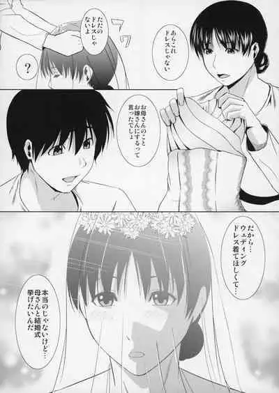 Boketsu o Horu 12 Ch. 2