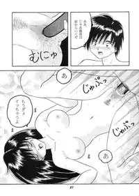 (C66) [Studio Boxer (Shima Takashi, Taka)] Ho He To 29 (Ichigo 100%)