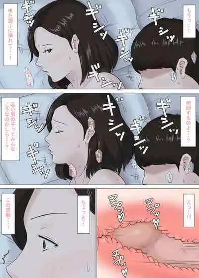Zoku Kaa-san Janakya Dame Nanda!!