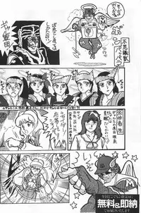 [Fusion Product] Bishoujo Shoukougun Lolita syndrome