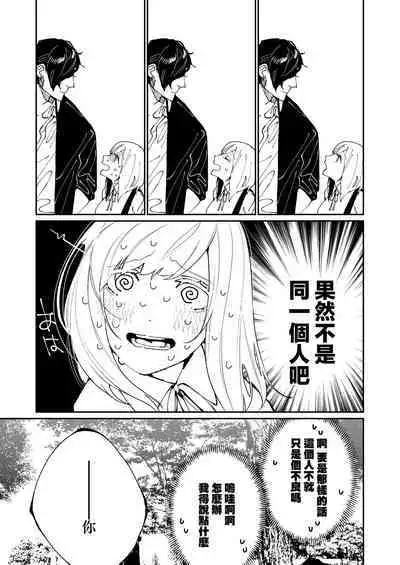 Kuma to Tora