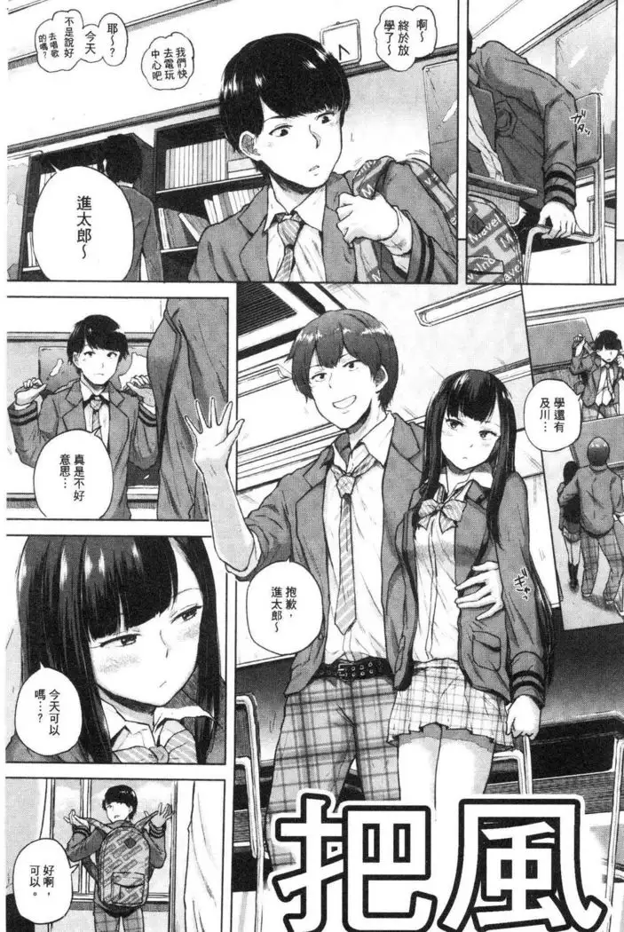 Eroi Onna | 好色的女人們