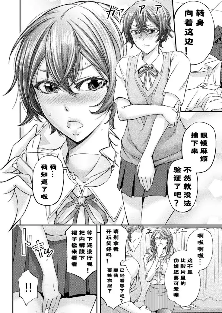 Houkago Mesu Ochi Shidou