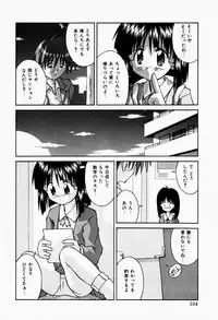 [Tsurugi Motoaki] Haiin Shoujo