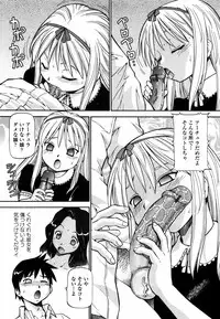 [ITOYOKO] Momoiro Geshuku Utopian