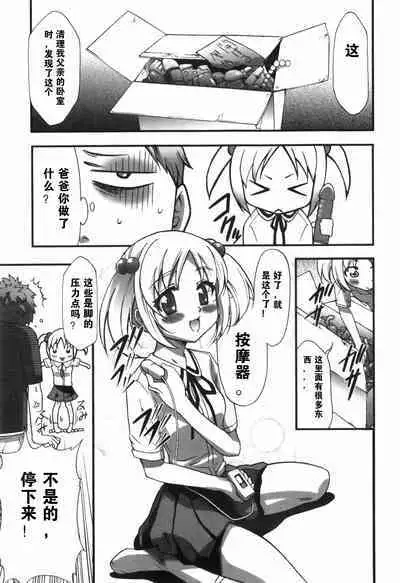 Alice no Himegoto