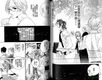 [Ougi Yuzuha] DARLING | 達令 [Chinese]