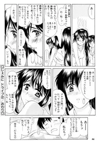 (C70) [Usoppu Land (Amayumi)] Gemini Drive