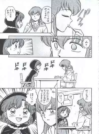 Mahou Ame 3rd