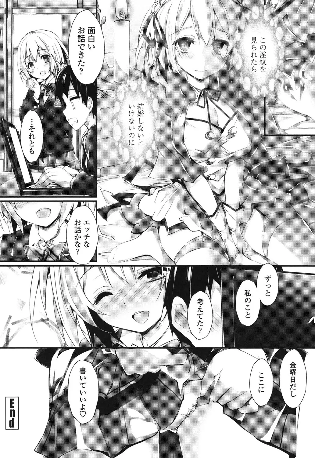 Megumi no Oshigoto