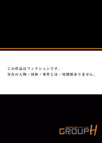 [Hige Masamune]Ganbou Jitsugen Appli~Tsubuyaitara Hameraretatta- Ch.2