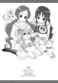 (C79) [Shirando (Shiran Takashi)] LOVE PRETTY CURE 2 (Various)