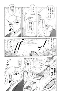 [Sou! Dengaku] Hoshi no Twinkle