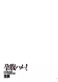 [Mokuzou] Bote Hame!