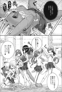 [Aino Chie] Harem In Battle