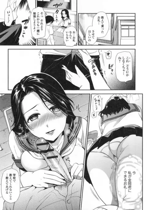 Namaiki Keiyaku