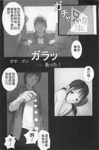 [Hanainu] Shoujo Kaihouku [Chinese]