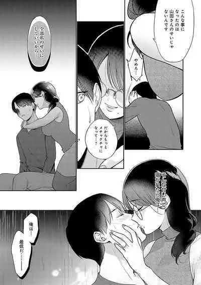 Dosukebe Party